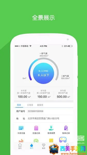 北京燃气2026官方正版 北京燃气2026官方正版