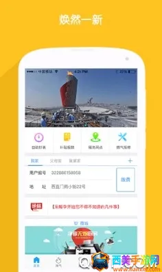 北京燃气2026官方正版 北京燃气2026官方正版