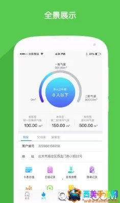 北京燃气2026官方正版 北京燃气2026官方正版