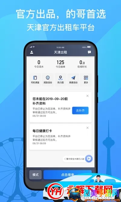 ������˾����2026�ٷ����°汾