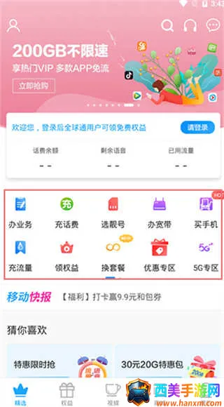 �����ƶ����ƹ�2026�ٷ����°汾