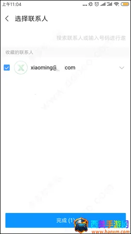 华为云会议最新手机版 华为云会议最新手机版