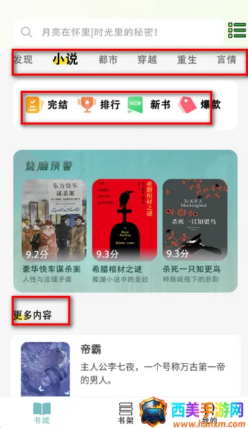 免费电子书阅读器软件手机版2026官方正版 免费电子书阅读器软件手机版2026官方正版