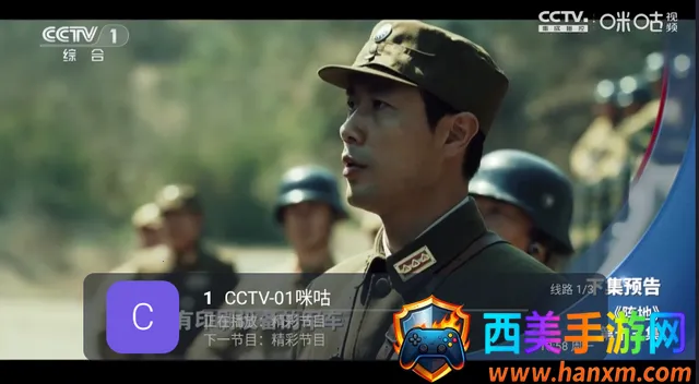 易发TV电视直播软件 易发TV电视直播软件