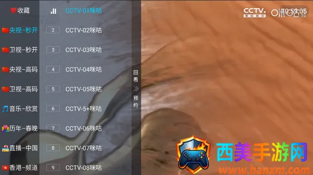易发TV电视直播软件 易发TV电视直播软件