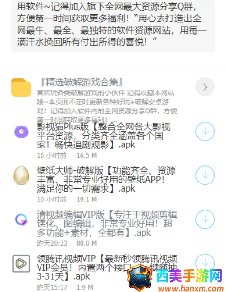 大白软件盒子 大白软件盒子