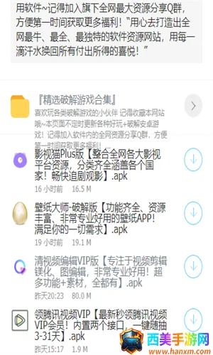 大白软件盒子 大白软件盒子