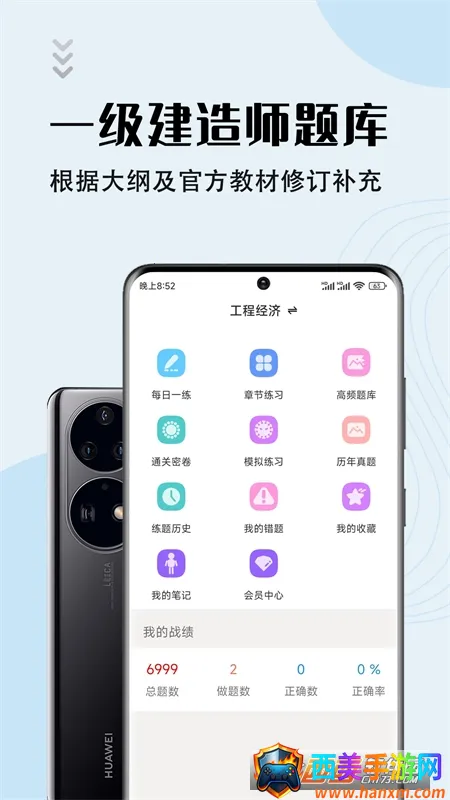 һ������ʦ�����2026���°汾