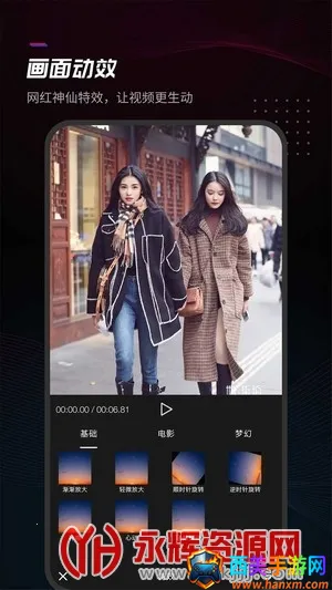 给亲剪辑最新手机版 给亲剪辑最新手机版