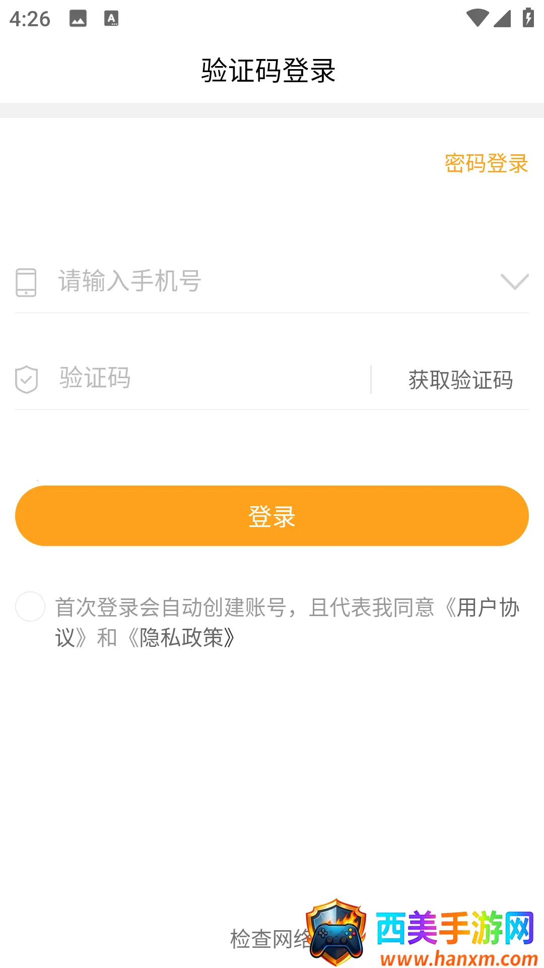 聚单客安卓版手机版 聚单客安卓版手机版