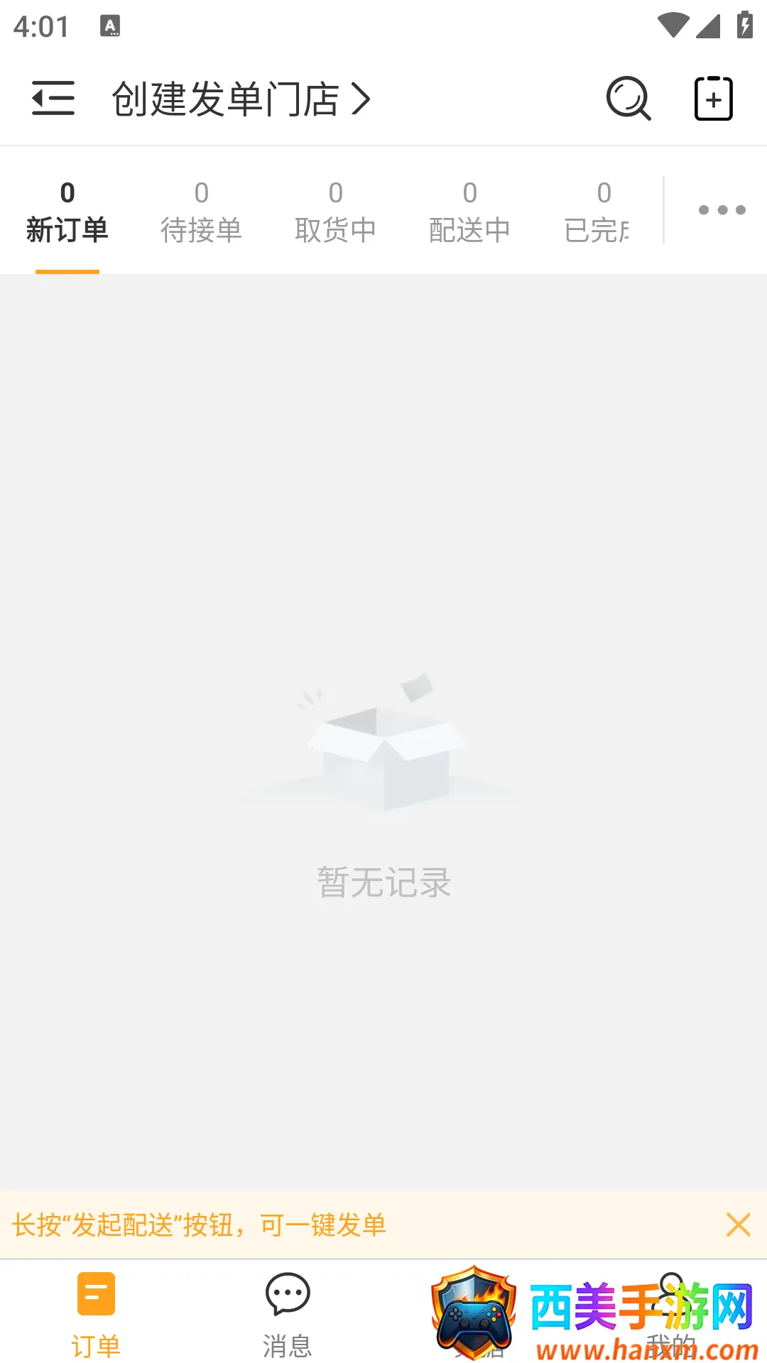 聚单客安卓版手机版 聚单客安卓版手机版