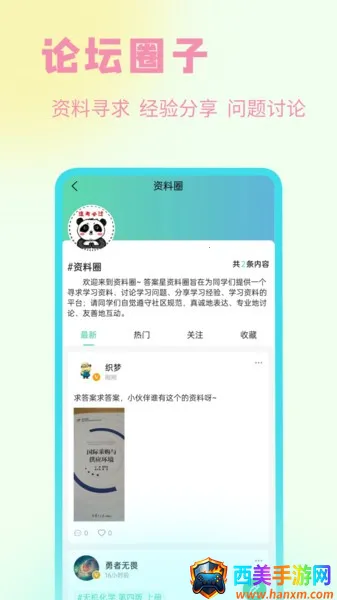 ��С��2026�ٷ����°汾