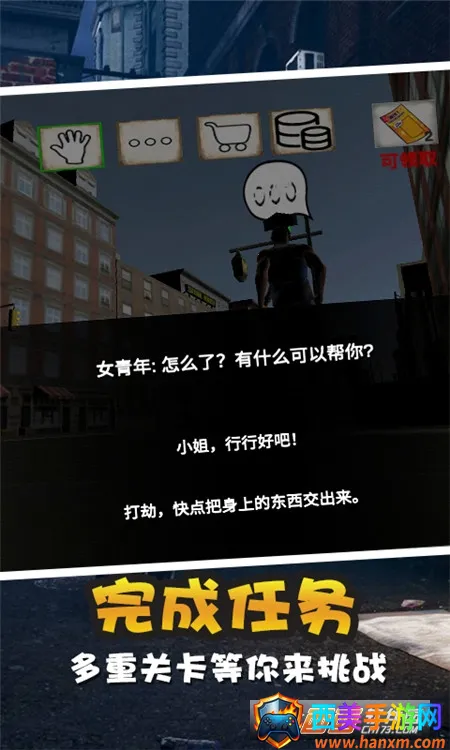 老实人模拟器2026最新版本 老实人模拟器2026最新版本