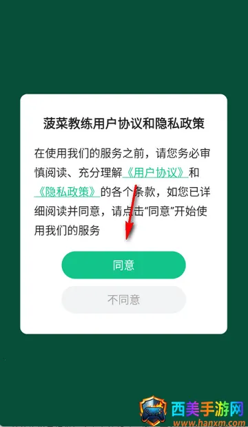 菠菜教练锻炼2026最新版本 菠菜教练锻炼2026最新版本