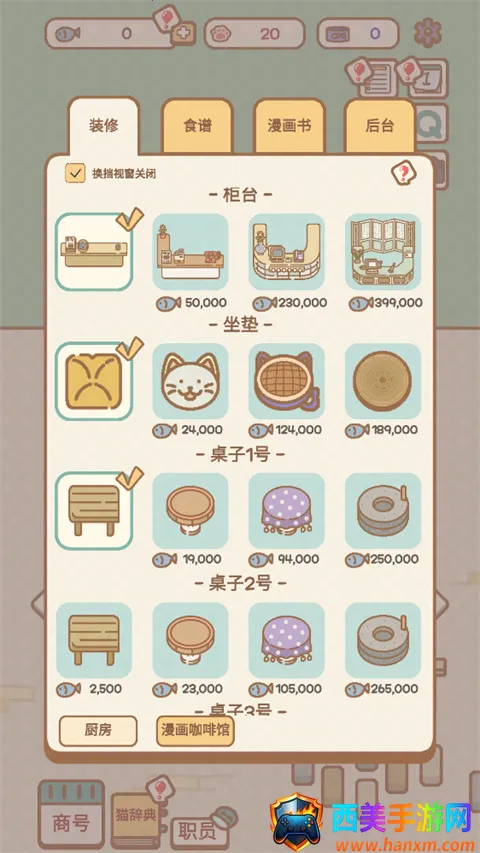 猫咪漫画咖啡厅2026官方最新版本 猫咪漫画咖啡厅2026官方最新版本