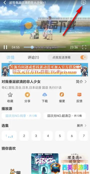 囧次元仿名2026官方正版 囧次元仿名2026官方正版