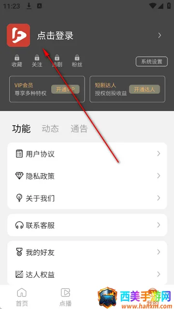 番映短剧 番映短剧