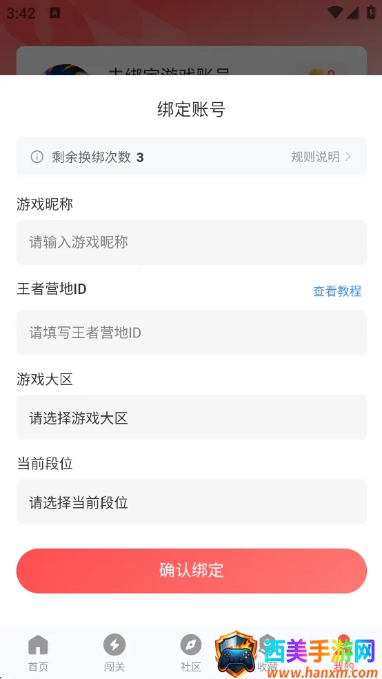 先锋营地 先锋营地