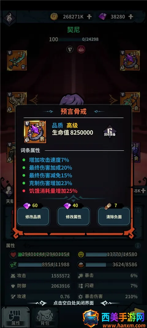 佣兵小镇 佣兵小镇