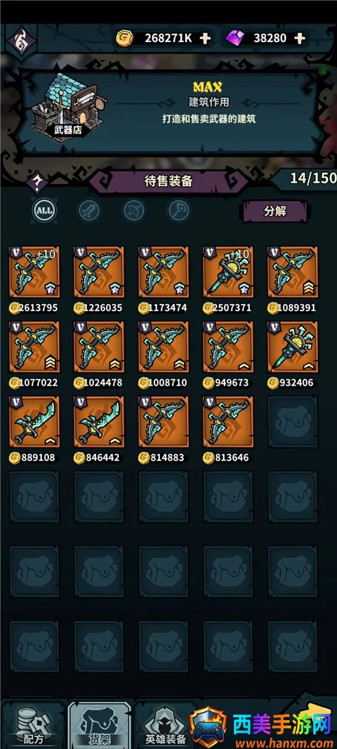 佣兵小镇 佣兵小镇