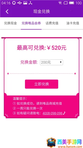 跨越速运 跨越速运