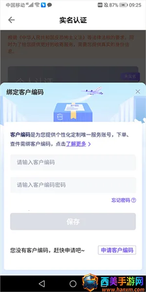 跨越速运 跨越速运