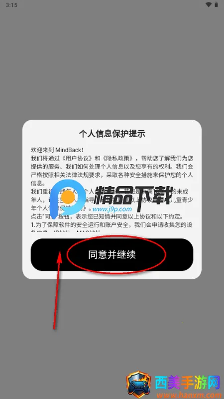 MindBack回响 MindBack回响