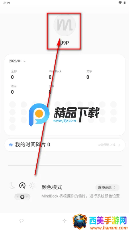 MindBack回响-beta.2 MindBack回响-beta.2
