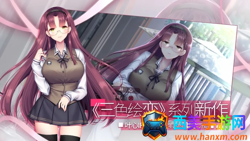 三色绘恋S假若恋色嫣红2026官方最新版本 三色绘恋S假若恋色嫣红2026官方最新版本