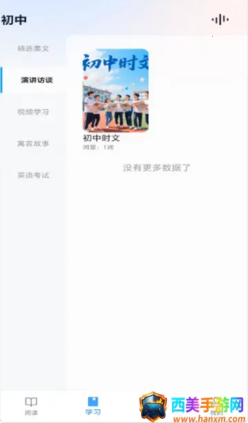 ����Ӣ��ѧϰ