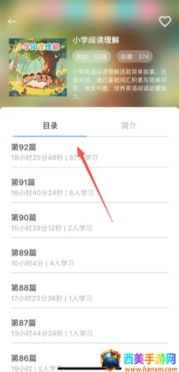 ����Ӣ��ѧϰ����