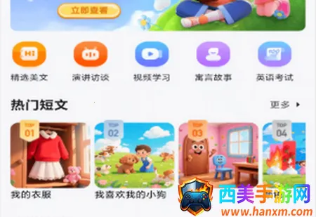 ����Ӣ��ѧϰ