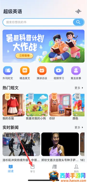 ����Ӣ��ѧϰ����