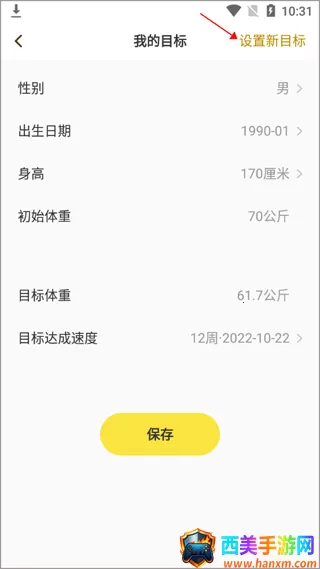 闪电减肥2026下载安装 闪电减肥2026下载安装