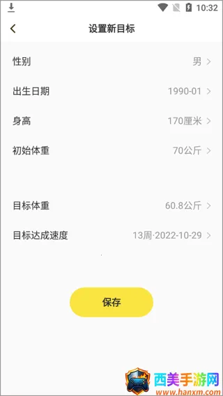 闪电减肥2026下载安装 闪电减肥2026下载安装