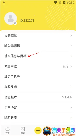 闪电减肥2026下载安装 闪电减肥2026下载安装