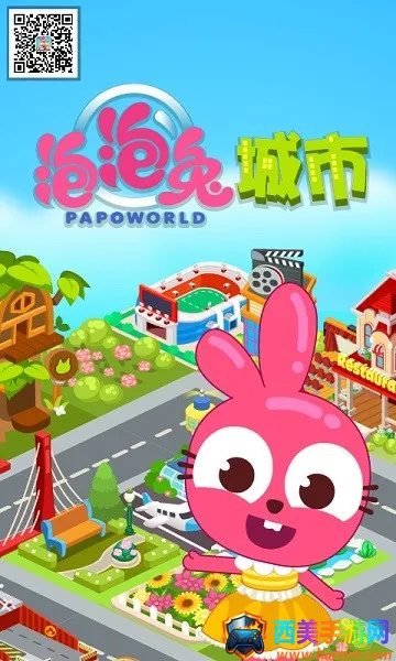 泡泡兔城市 泡泡兔城市