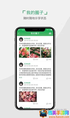 小雨农智2026下载安装 小雨农智2026下载安装