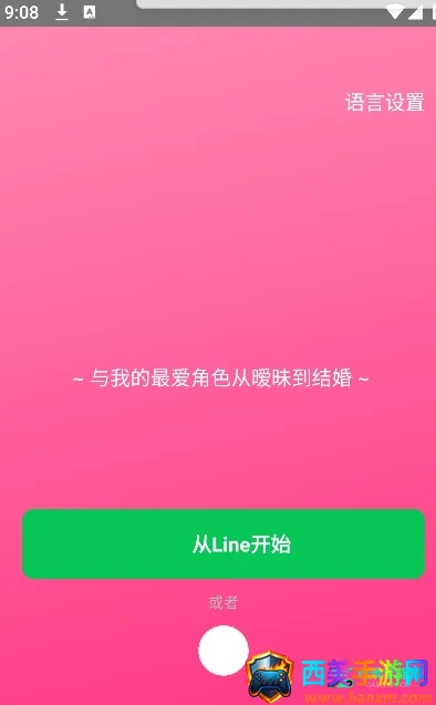 LoveyDovey卿卿我我AI聊天安卓版手机版 LoveyDovey卿卿我我AI聊天安卓版手机版