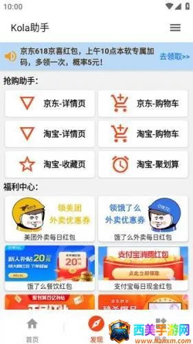 kola任务助手 kola任务助手