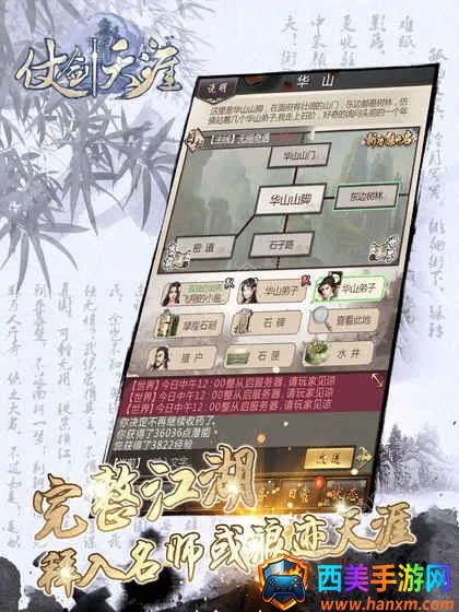 仗剑天涯最新手机版 仗剑天涯最新手机版