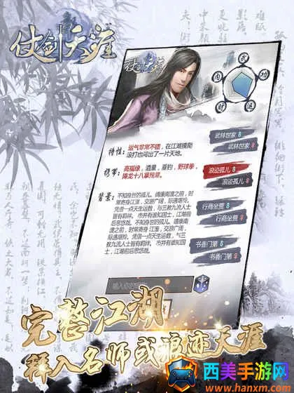 仗剑天涯最新手机版 仗剑天涯最新手机版