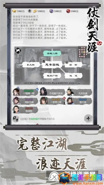 仗剑天涯最新手机版 仗剑天涯最新手机版