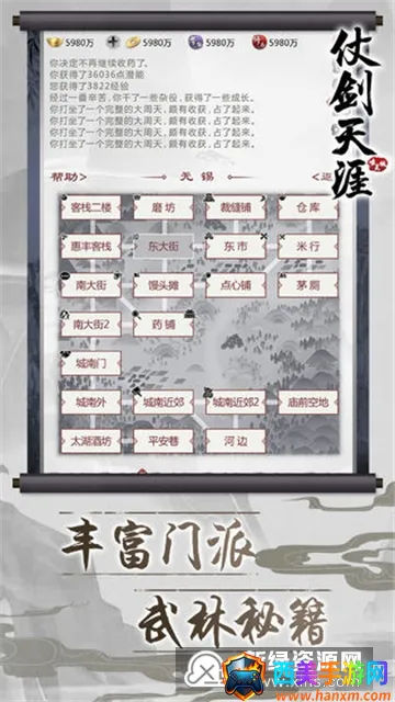 仗剑天涯最新手机版 仗剑天涯最新手机版