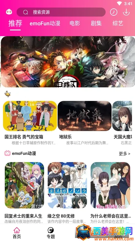 emoFun2026���ذ�װ