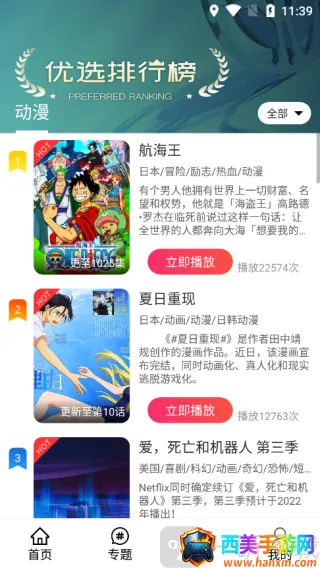 emoFun2026���ذ�װ