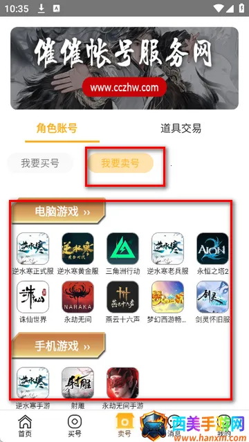 催催账号2026官方正版 催催账号2026官方正版