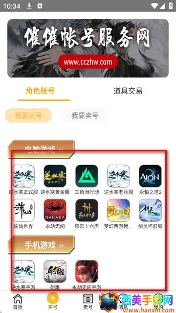 催催账号2026官方正版 催催账号2026官方正版