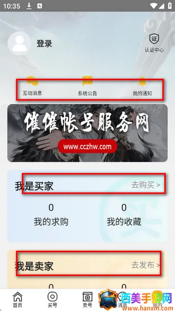 催催账号2026官方正版 催催账号2026官方正版