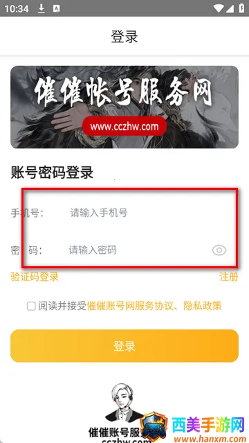催催账号网游戏账号交易平台 催催账号网游戏账号交易平台